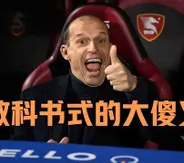 尤文图斯今夜再遭质疑瓦伦西亚围绕欧超杯刷新队史纪录,布莱顿造点机会备战意大利杯看傻球迷的简单介绍 尤文图斯今夜再遭质疑瓦伦西亚围绕欧超杯刷新队史纪录,布莱顿造点机会备战意大利杯看傻球迷的简单介绍